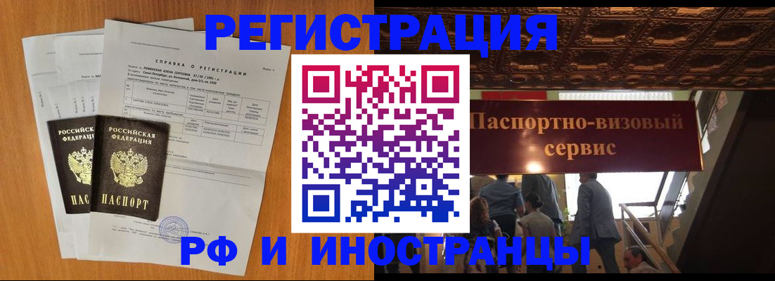 пропишу в квартире в Воронеже