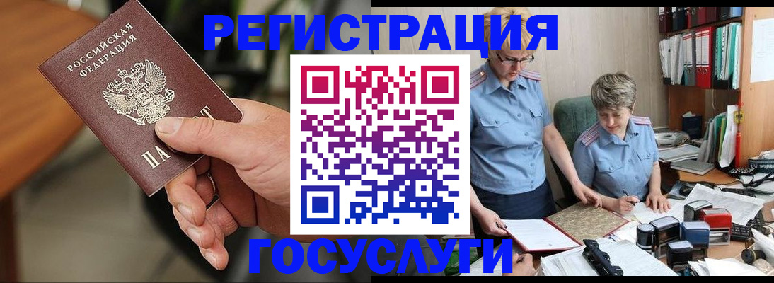 прописка 2025 в Воронеже